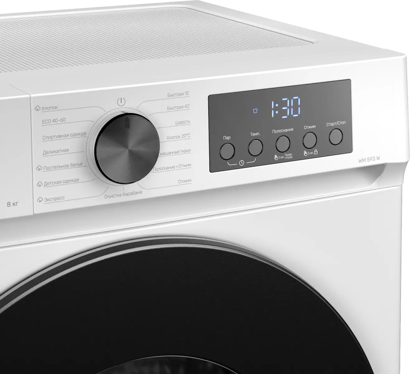 Kuppersberg WM 593 W.3